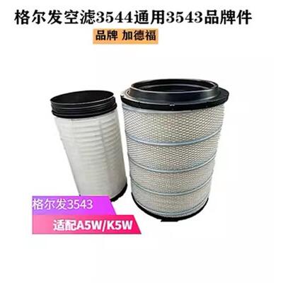 江淮格尔发空滤A5W/KX麒
