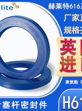 Hallite赫莱特英国进口616双唇液压油封 43683 70*85.5*6/6.3