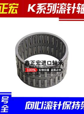 滚针轴承K323932K354013K354017K354023K354027K354030K354033