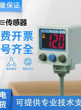 ANE高精度SMC型数字式压力开关ZSE40A-C6-T/C6-R质保1年 质量保障