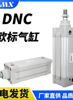 DNC 32/40/50/63X25X50X75X100-PPV-A小气缸可调行程拉杆标准气缸
