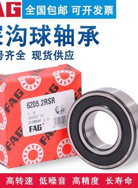 FAG德国高速轴承 6022 6024 6026 6028 6030 6032 6034 2ZR 2RSR