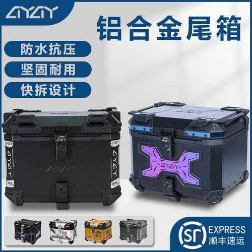 全黑压纹/平面铝合金尾箱摩托车uhr150后备箱电动车后尾箱猎户座