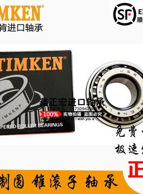 TIMKEN铁姆肯进口轴承 M12649-M12610 尺寸21.43X50.005X17.526