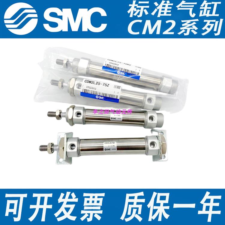 SMC气动元件高精度迷你不锈钢气缸CM2B/CDM2B40-25-50-75-100-200