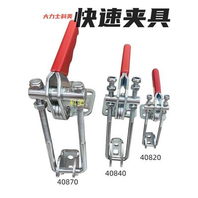 门扣式快速夹具压紧器压扣拉扣GHHS40820 40870 40840