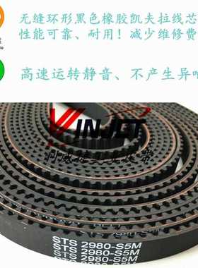 YA209C301-03 150S5M2980 三电梯门机皮带电梯配件同步带