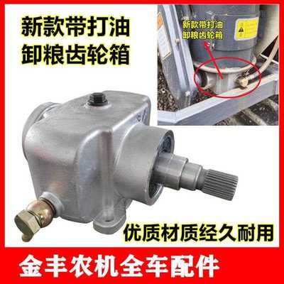 沃得锐龙收割机配件新款带打油卸粮齿轮箱原厂新款放粮齿轮箱