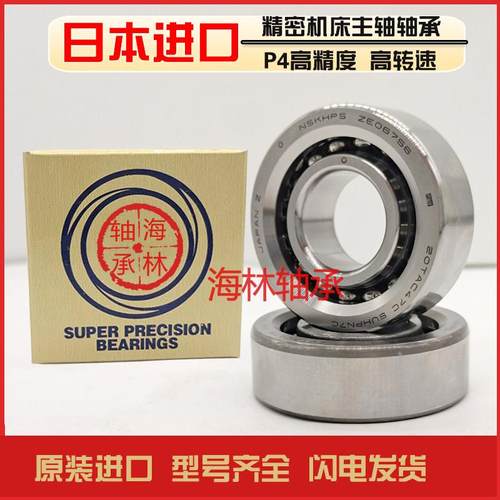 进口丝杠轴承15 17 20TAC47 25 30TAC62 30 35TAC72B 40TAC90 B C