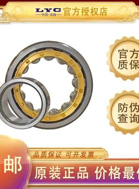 洛阳LYC轴承NU318EM NU322EM NU324EM NU326EM NUP412EM C3/Z1