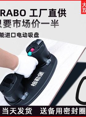 格勒堡grabo电动玻璃吸盘智能电子真空抽气吸盘瓷砖大板吸吊机具