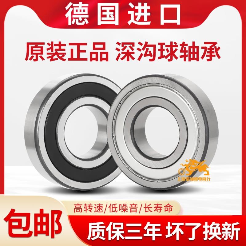 德国进口高速轴承 6306 6307 6308 6309 6310 6311 2ZR 2RSRC3