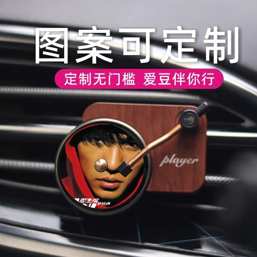周杰伦唱片机替换装香片车载摆件