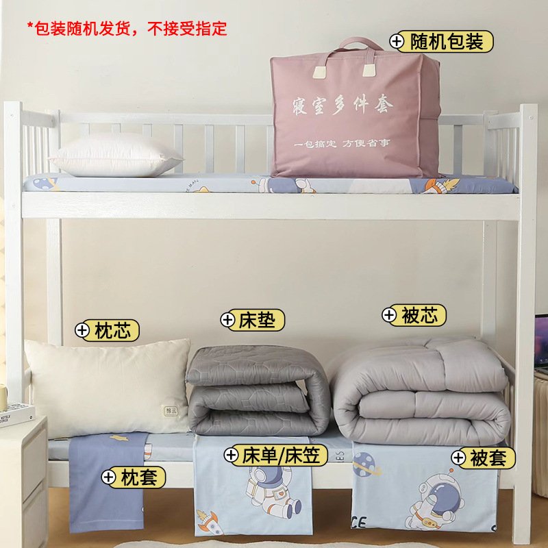 厂家直销学生宿舍六件套纯棉被芯床单式多规格款厂家