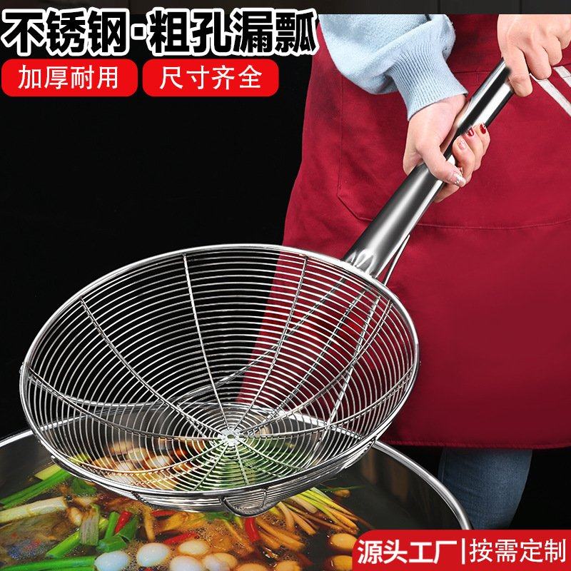 不锈钢大漏勺捞篱食堂特大号漏瓢油炸商用厨师油鼓漏捞鱼笊篱捞勺