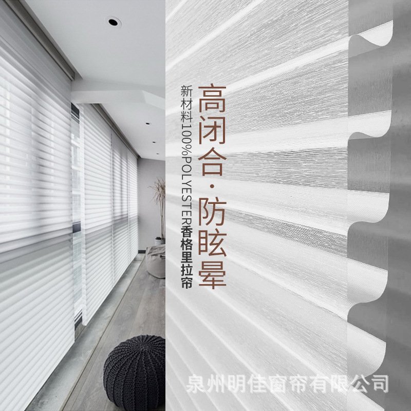 防眩晕香格里拉窗帘柔纱百叶卷帘遮光遮阳客厅卧室阳台办公室手动