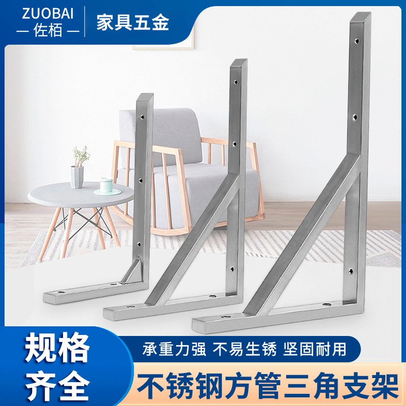 不锈钢加粗支架方管三角架大理石支撑置物架加厚墙上承重稳固托架