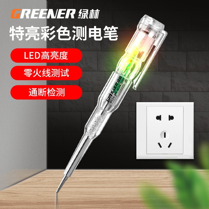 绿林电笔电工专用测电试电笔断线感应高亮彩光多功能智能验电感应