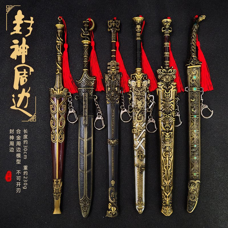 封神演义周边30CM古代兵器神姬发剑带鞘武器模型全合金工艺品道具