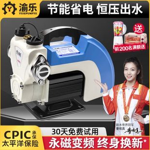 渝乐永磁智能变频增压泵家用全自动抽水加压自吸泵