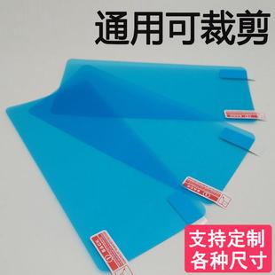 9寸定制触摸屏保护膜非钢化 汽车导航屏幕贴膜工业机器人收银机8