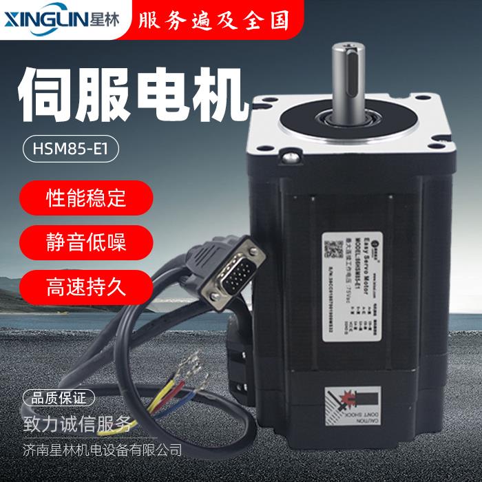 雷赛混合伺服电机86HSM85-E1电机伺服电机H2-758/HBS86H驱动