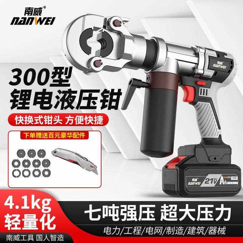 电动液压钳充电式锂电压线钳铜线鼻子二合一小型便携式电缆压接钳