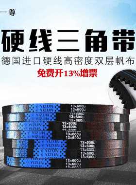 一尊三角带传动带13X型1448/1473/1499/1524/1549/1575带齿形皮带