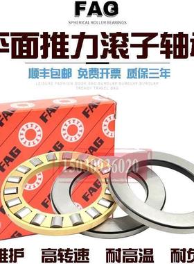 FAG德国进口平面推力滚子轴承81113 81114 81115 81116 81117 811