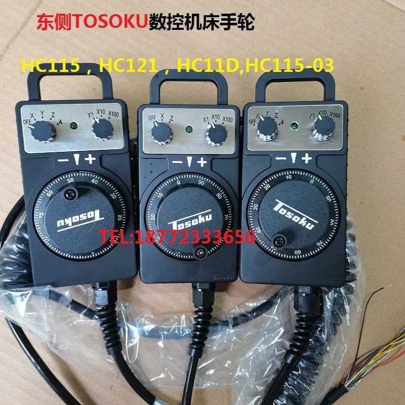 TOSOKU东侧电子手轮HC115,HC121,11D宝元发那科永银乔鸿机床手轮