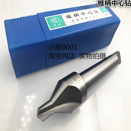 宏峰牌A型C型B型中心钻