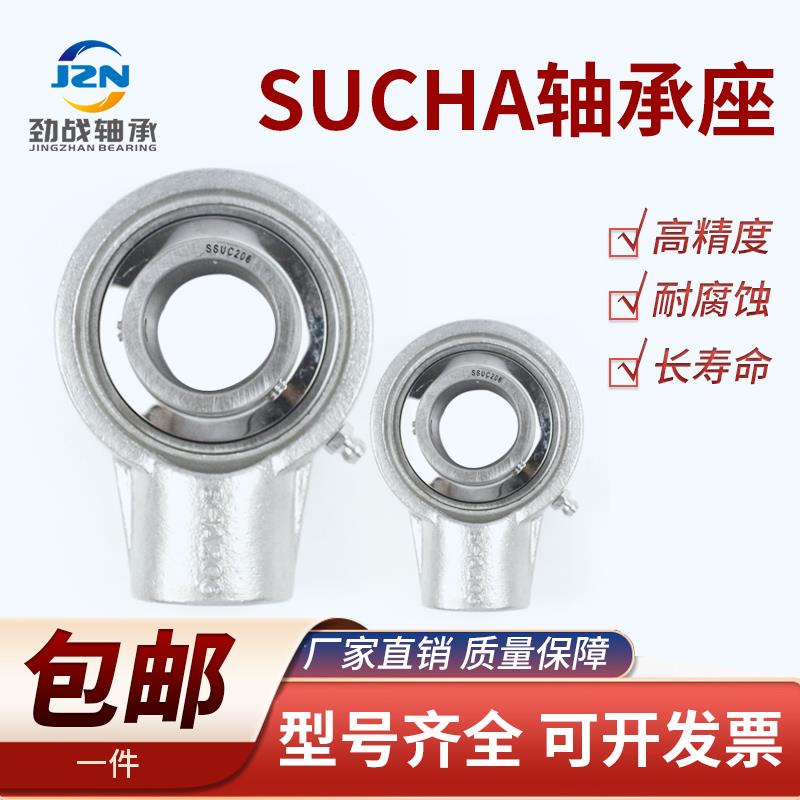 不锈钢外球面悬挂式带座螺纹孔轴承SUCHA201 202 203 204 205 206