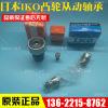 日本IKO进口CF20-1B CF20B VBUUR 外径KR47PP KR52PP螺栓滚轮轴承
