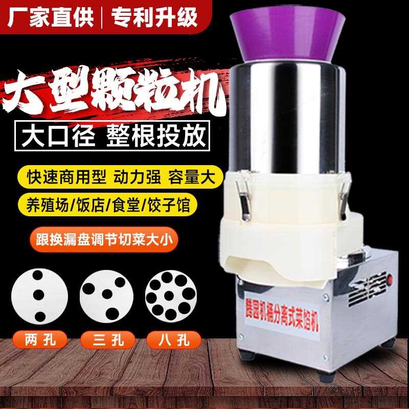 碎菜机电动商用家用刹菜机碎菜机菜馅机打馅机打菜电动绞菜机商用