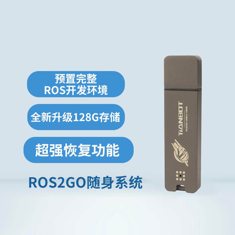 ROS2GO随身系统盘移动机器人CUDA仿真环境开发神器即插即用大容量