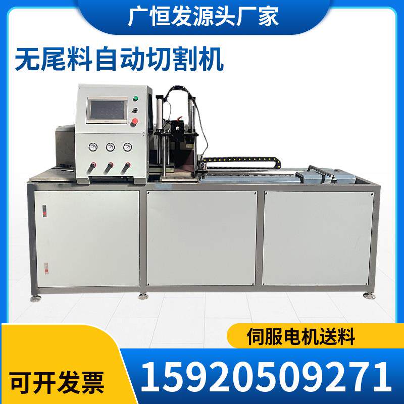 全自动数控铝材切割机铝合金型材切铝机铝板无尾料切铝机切铝机