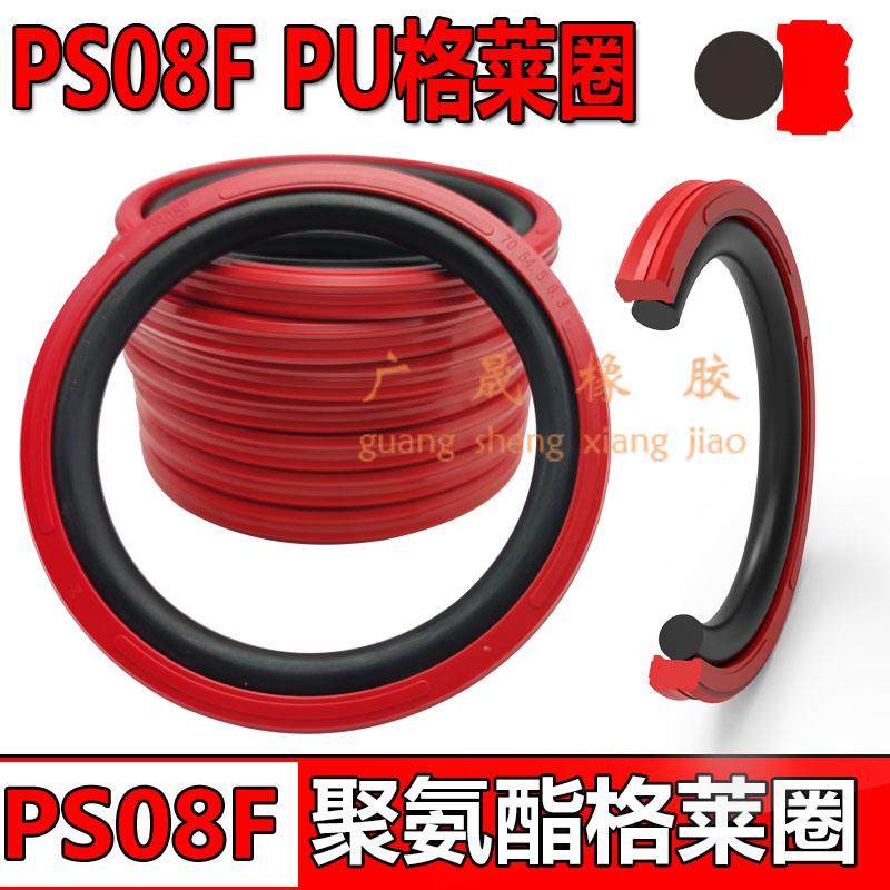 PS08F 红PU聚氨酯格莱圈 90 95 100 105*74.5 79.5 84.5 89.5*6.3