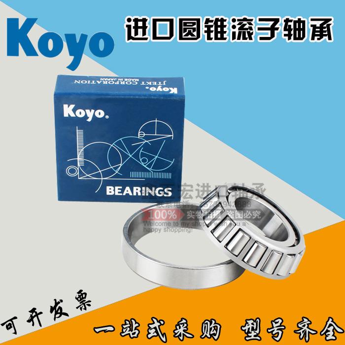 进口KOYO英制圆锥滚子轴承JM205149/10-N JM205149/JM205110 非标
