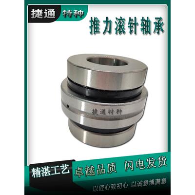 ZARN3585TN ZARN4075TN ZARN4090TN滚珠丝杠机床组合滚针推力轴承