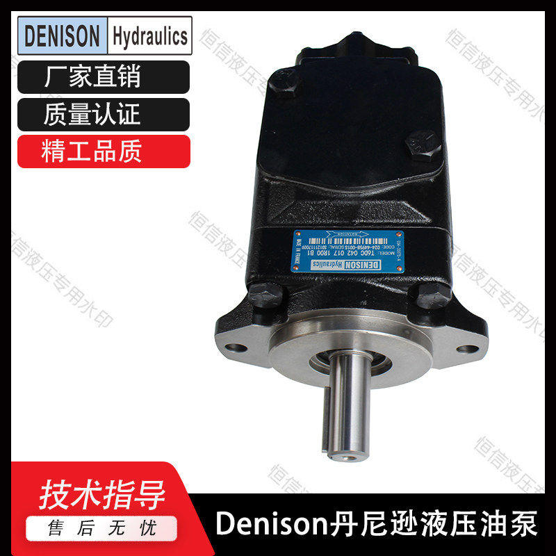 Denison丹尼逊叶片泵T67C