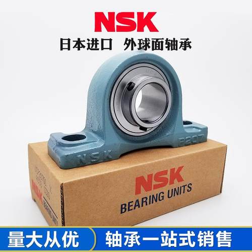 进口NSK外球面带座轴承UCP204 P205 P206 P207 P208 P209 P210
