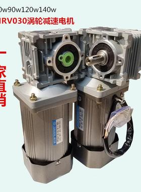NMRV030/040涡轮减速电机调速马达60W120W250W300W750W220V380V