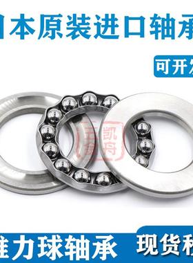 NTN 日本53319 53320 53322 53324 53326 53328 53330 推力球轴承