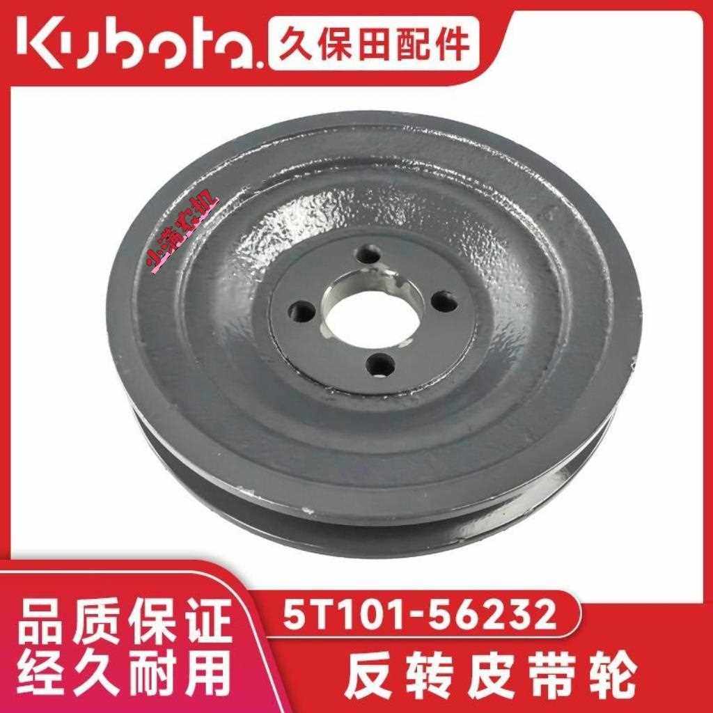 久保田988 1008 988PULS收割机配件反转皮带盘56232反转皮带轮