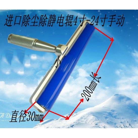 金属柄除尘滚轮|除静电辊|除尘胶辊|除静电滚轮 SDI12寸静电辊