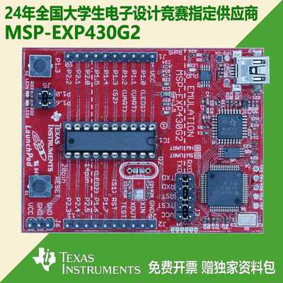 MSP-EXP430G2 超值系列 MSP430G2553 2452 LaunchPad 开发板套件