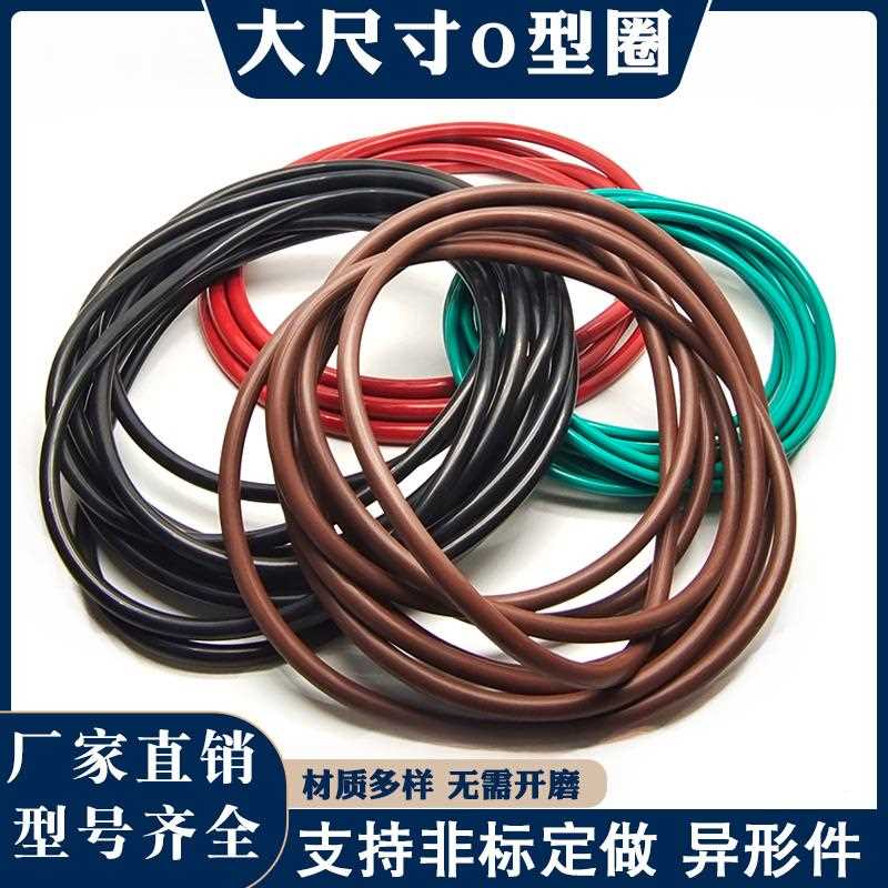 丁晴氟胶O型圈外径700/705/710/715/720/725/730/735/740/745*6