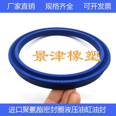 U型密封圈油缸油封UNR250*275/265*295/270*300/280*310*19轴用圈