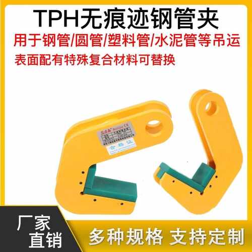 无痕钢管夹子起重吊钳圆管夹L型横吊竖吊铁管吊装钩钢板吊具1T5吨