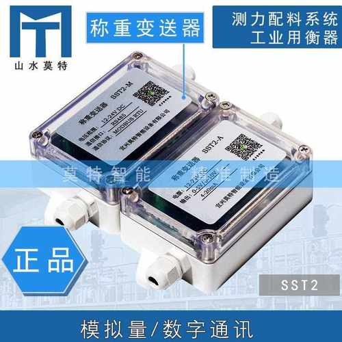 称重传感器信号放大器模拟量变送器RS485modbus4-20mA/0-5/0-10V